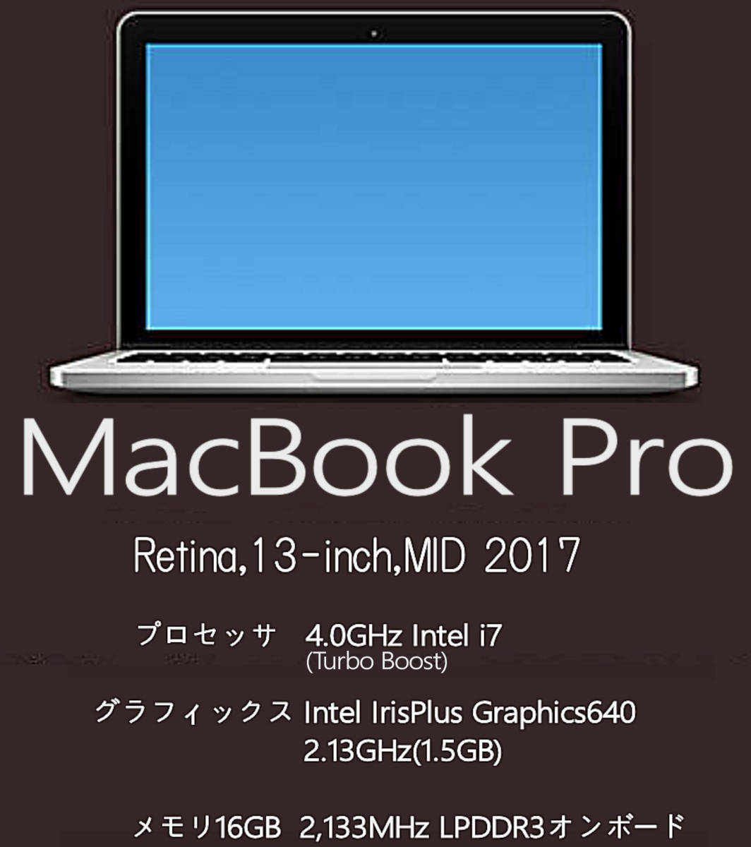 Mac Book Pro i7(TB4.0G) MID2017 Four Thunderbolt 美品 新品Battery