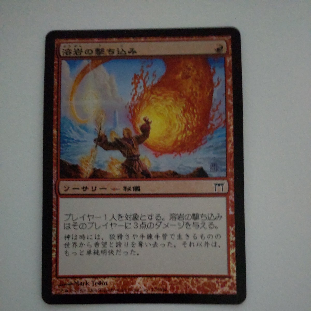MTG 《絵描きの召使い/Painter's Servant》【foil】 ジャッジ褒賞 英語