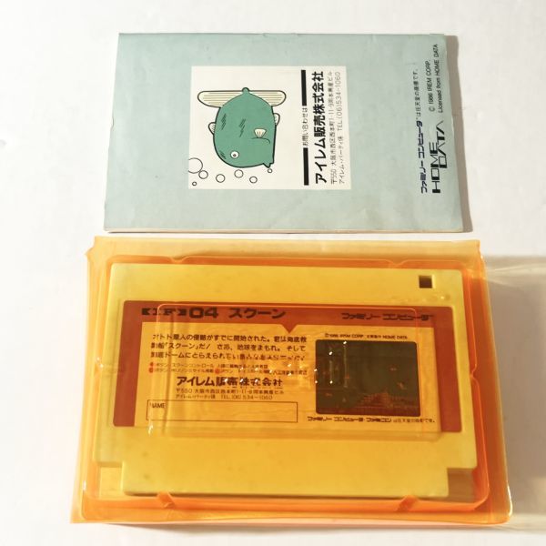 ファミコンソフト「スクーン」 箱・説明書付き｜ゲーム