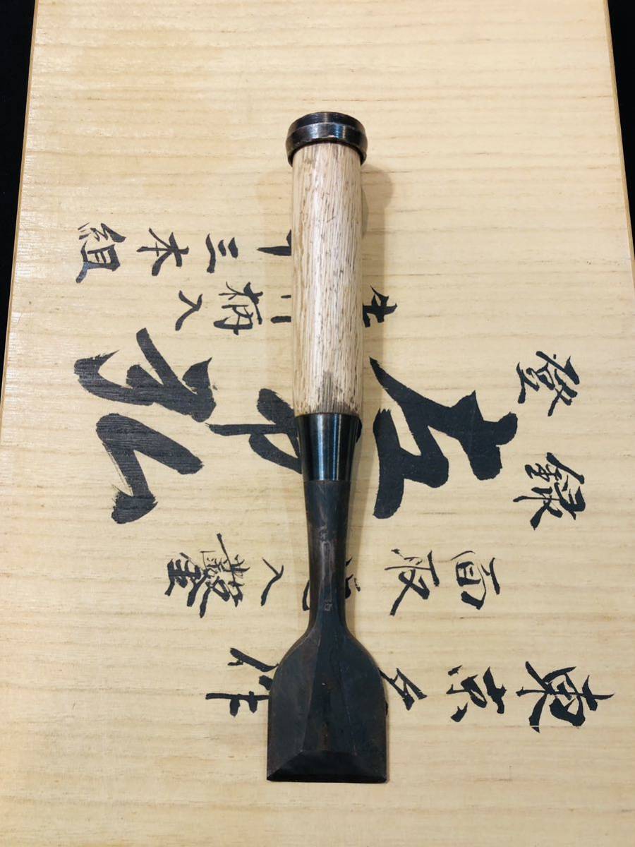 ノミ 本組 鑿」の人気商品一覧・価格比較 - 価格.com 送料無料・ノミ
