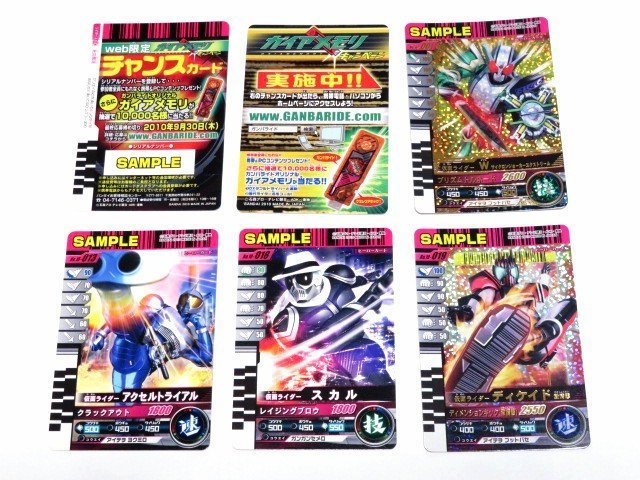 2025，SALE 6枚 第10弾 サンプルカード 仮面ライダーバトル ガンバライド 65(仮面ライダーバトル ガンバライド)｜売買されたオークション情報、yahooの商品情報をアーカイブ公開 - オークファン その他