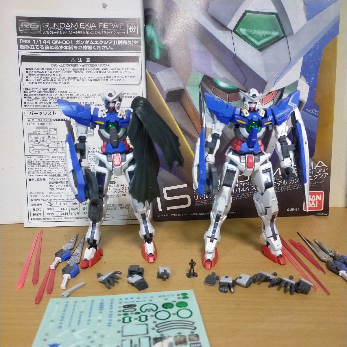 プレバン 限定 RG 1/144 ガンダム エクシア エクシアリペア 完成品