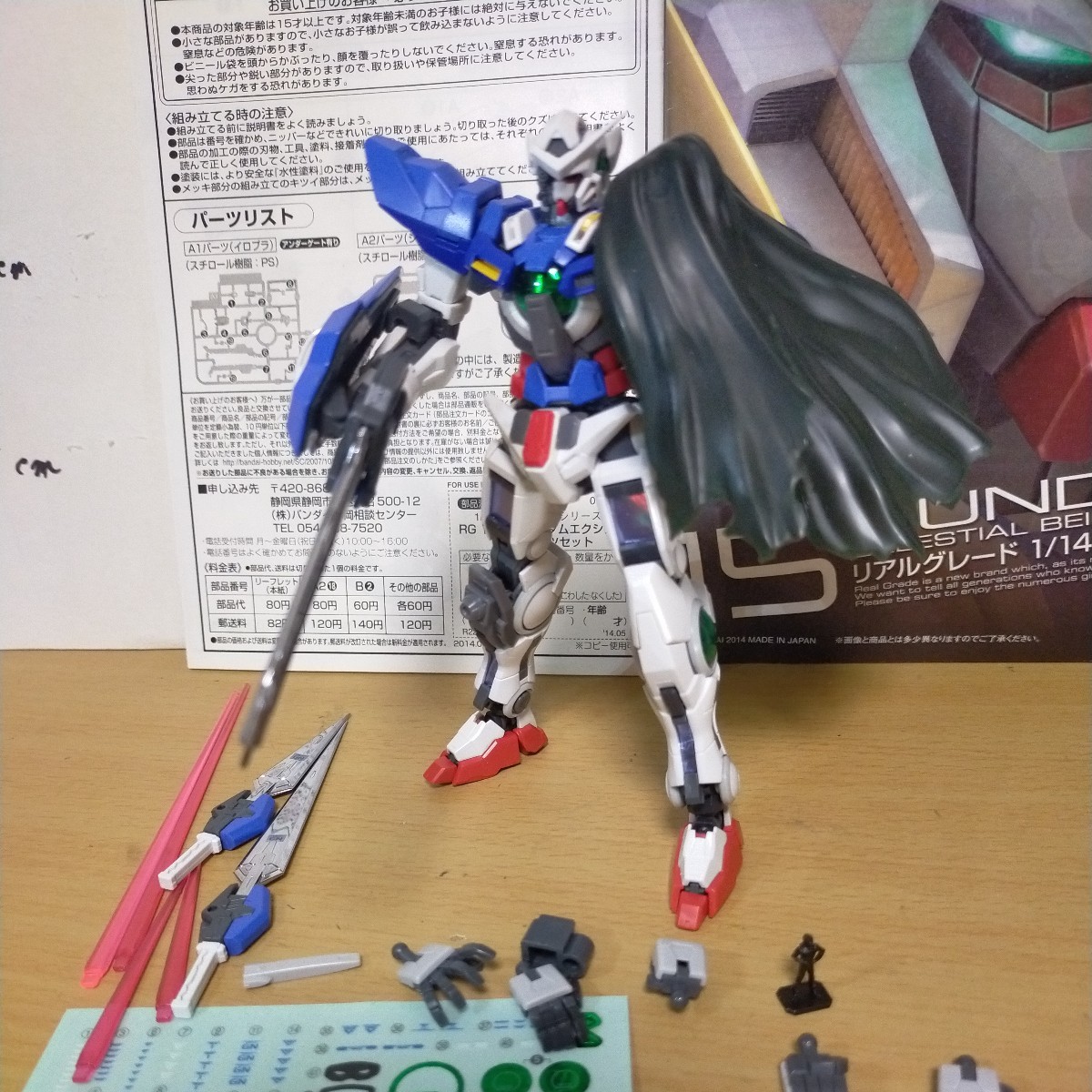 プレバン 限定 RG 1/144 ガンダム エクシア エクシアリペア 完成品