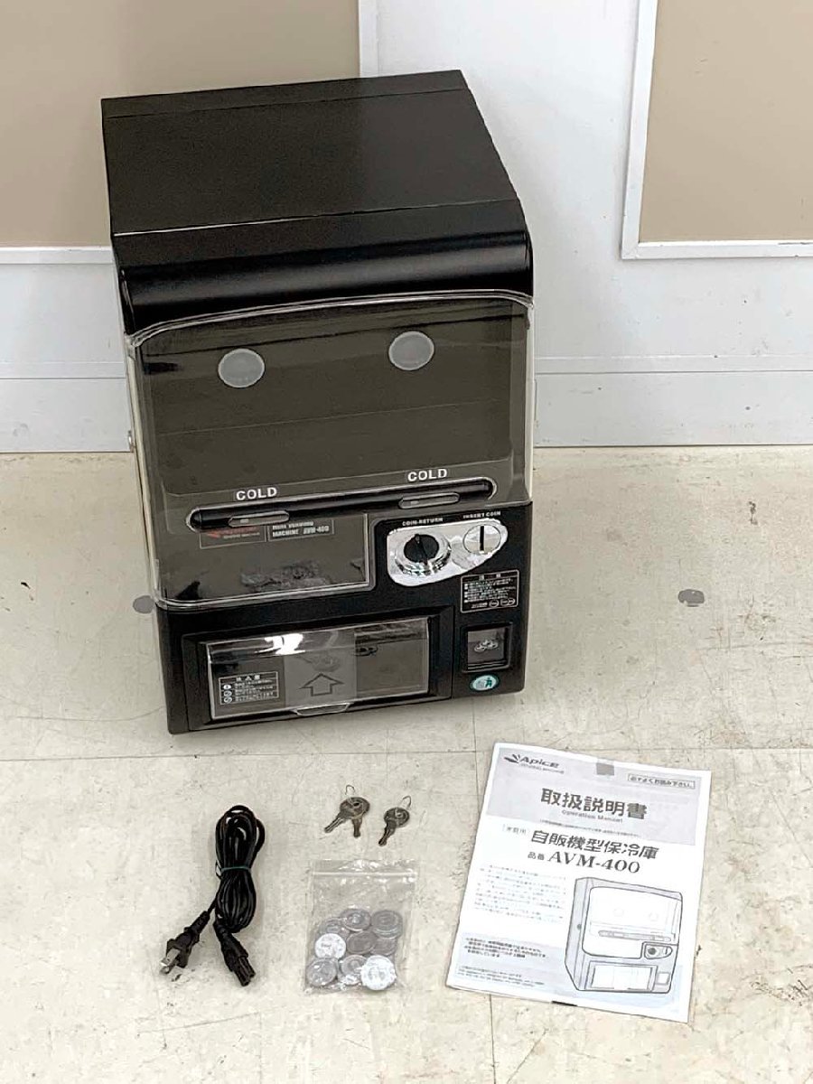 Apice 自販機型保冷庫 AVM-400 保冷庫 2006年製 自動販売 現状 ジャンク