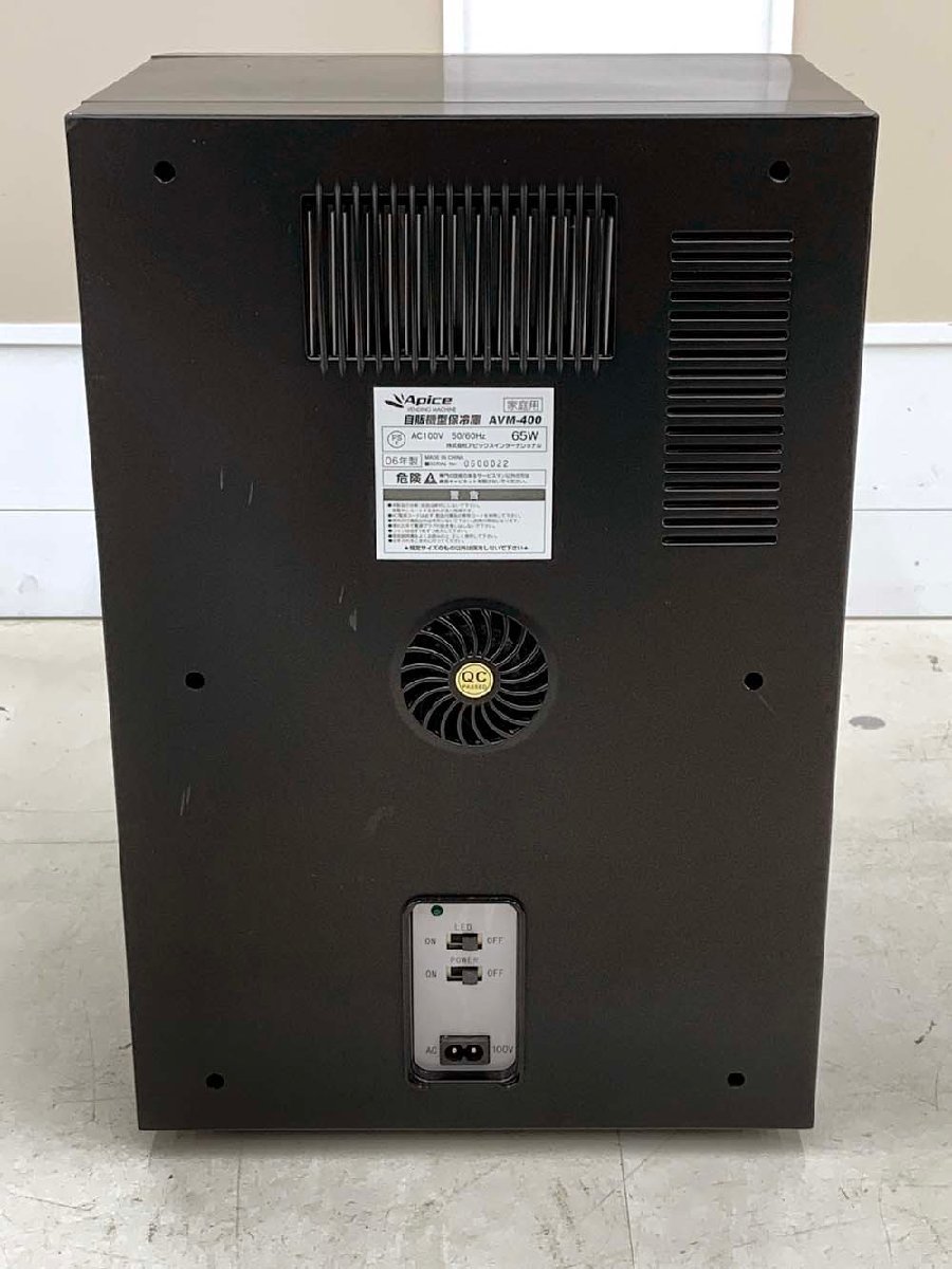 Apice 自販機型保冷庫 AVM-400 保冷庫 2006年製 自動販売 現状 ジャンク