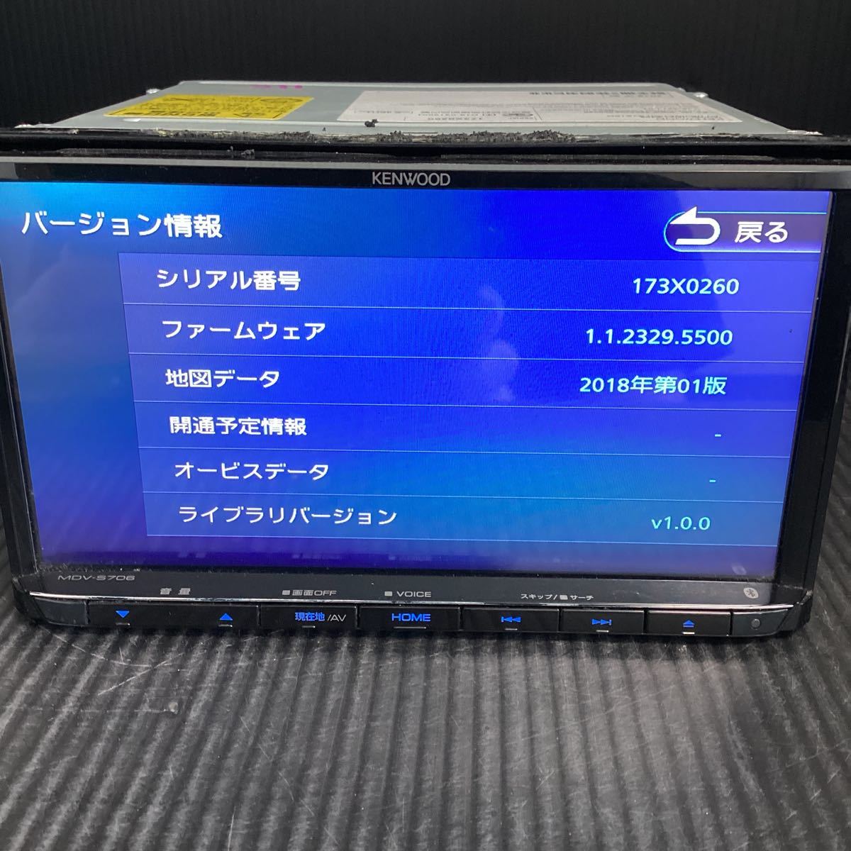 97MS 即決！KENWOOD ケンウッド MDV-S706 彩速ナビ フルセグ Bluetooth 