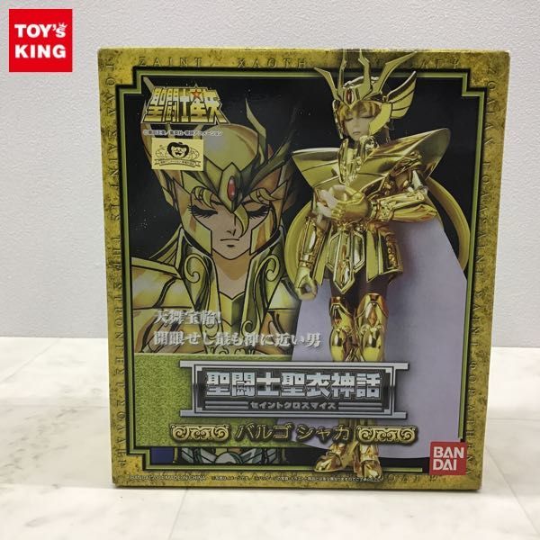 1円〜 バンダイ 聖闘士聖衣神話 聖闘士星矢 バルゴ シャカ