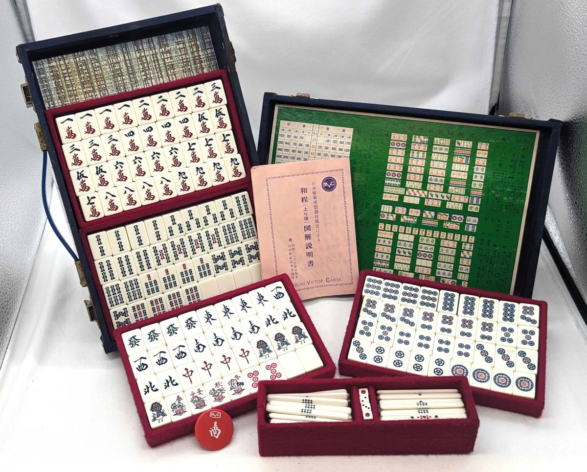 4534【麻雀】麻雀パイ麻雀牌 MIZUNO VICTOR CARTA ミズノ 卓上ゲーム