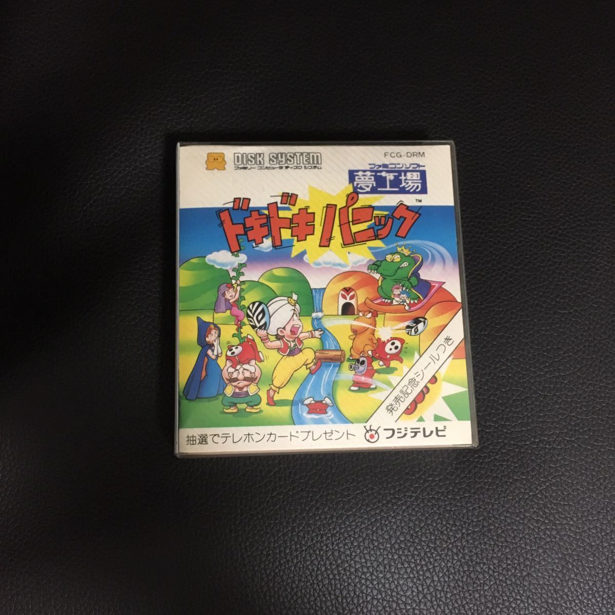 新品　ドキドキパニック　ファミコン ディスクシステム famicom 任天堂 nintendo