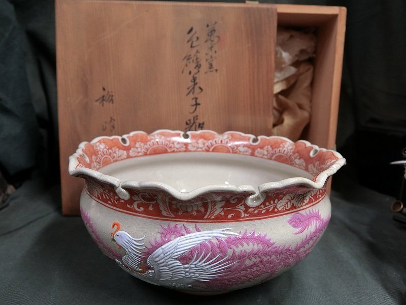 お買い得，新作登場 A0068 裕峰堂 萬古焼 色絵 盛絵鳳凰文 菓子鉢 共箱 茶道具(その他)｜売買されたオークション情報、yahooの商品情報をアーカイブ公開 - オークファン 陶磁一般