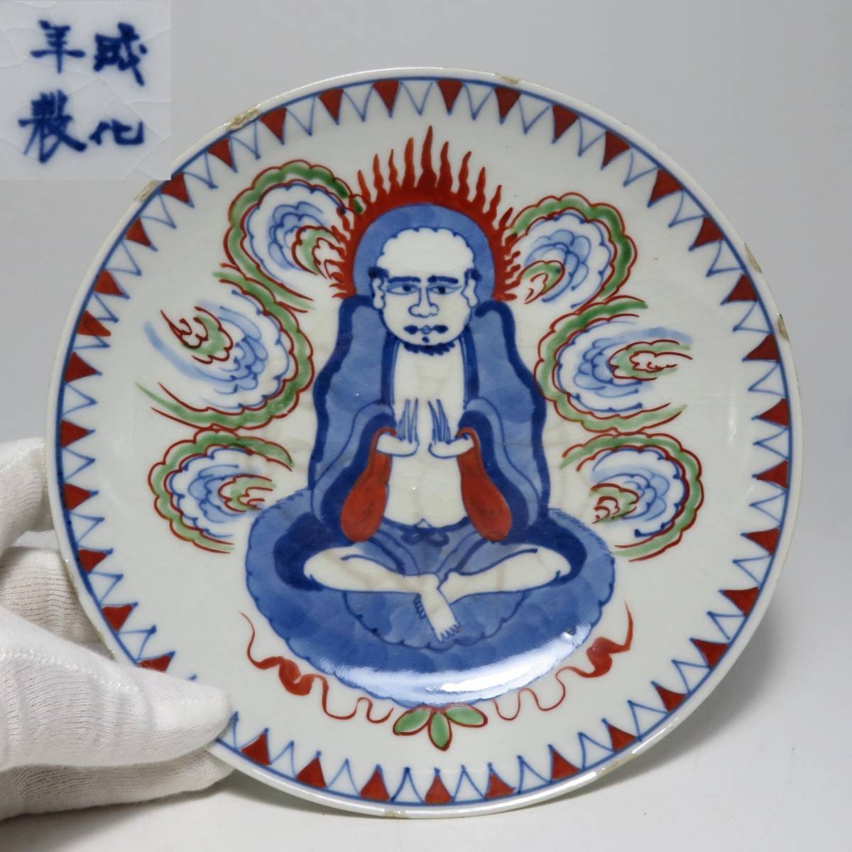 中国美術　明代　五彩羅漢人物紋盤　