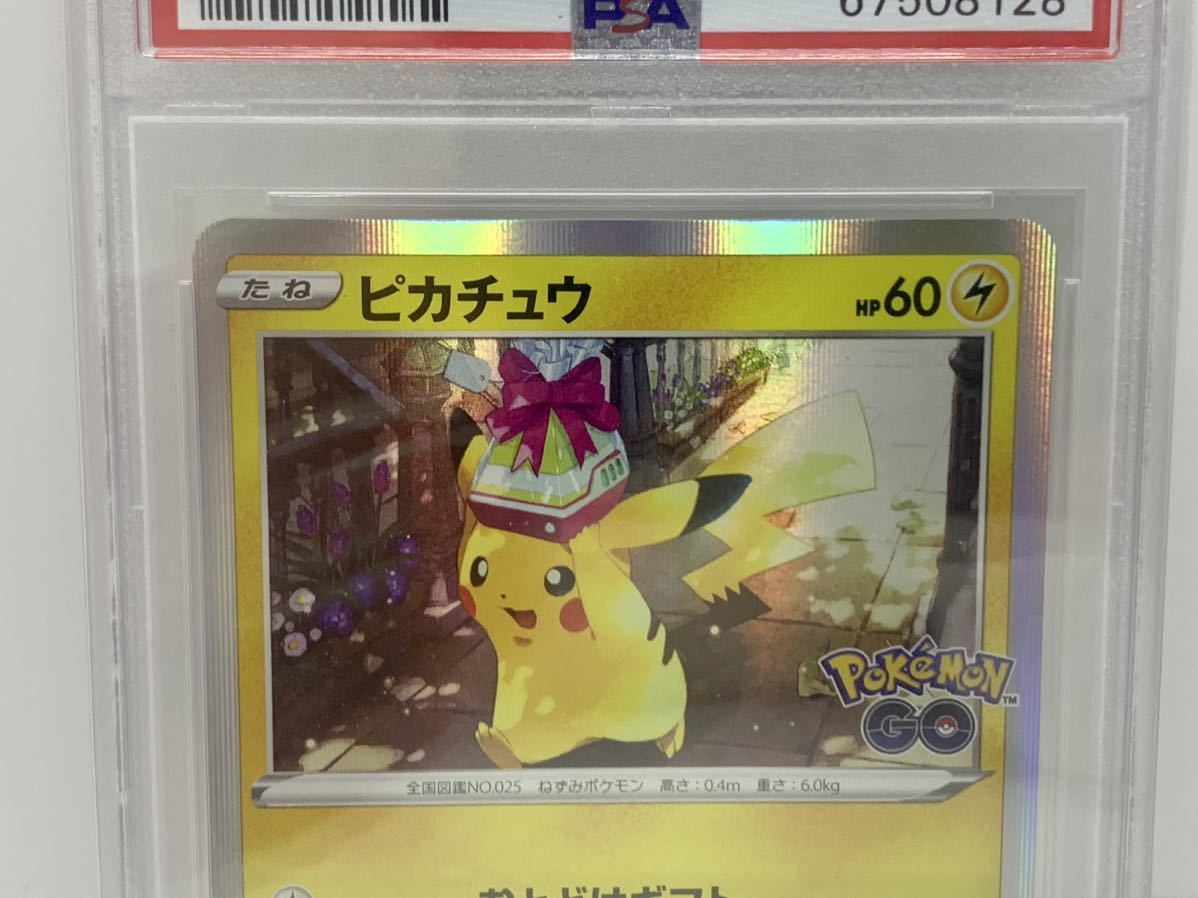 2022 ピカチュウ ポケモンgo 272/S-P PSA10 PSA10 ピカチュウ 272/S-P ポケモンカード 2022 ポケモンGO プロモ