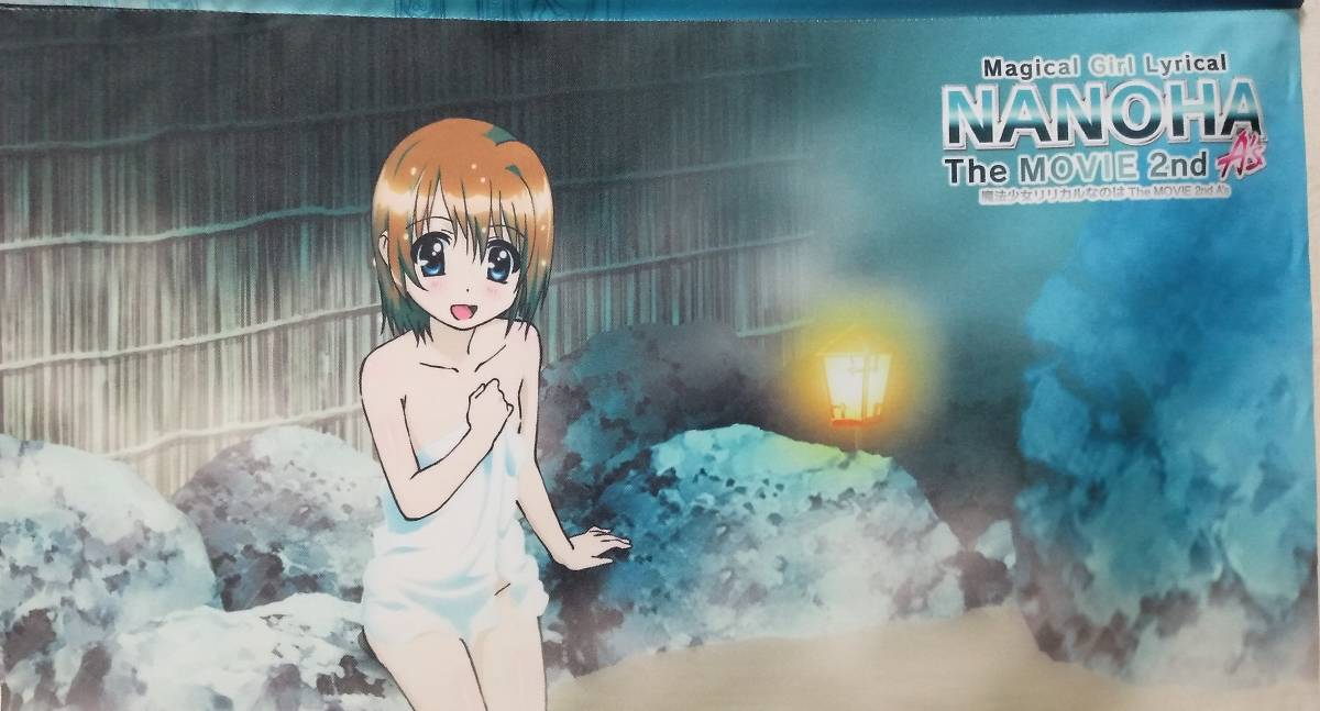 魔法少女リリカルなのは The MOVIE 2nd A