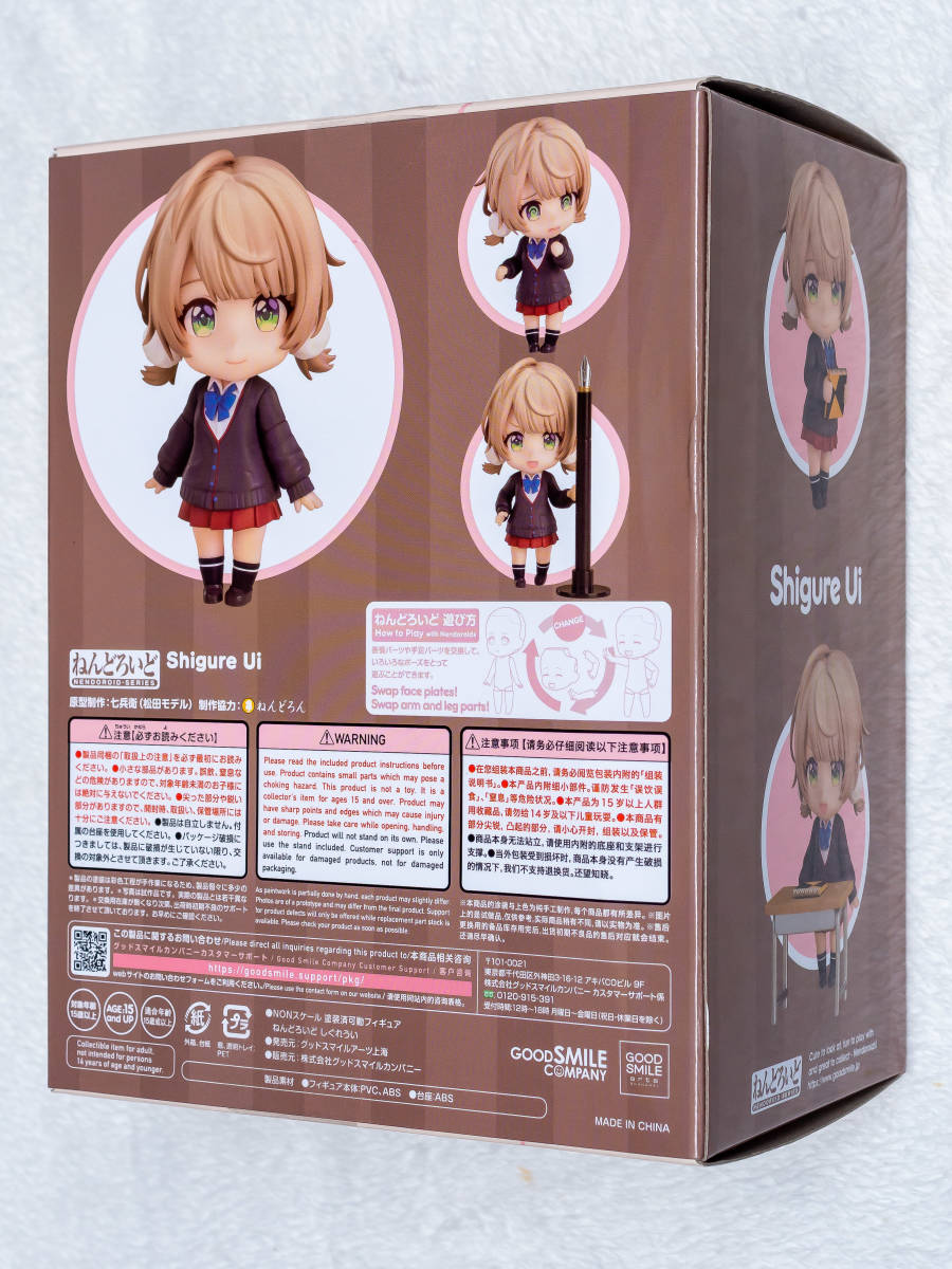 ねんどろいど しぐれうい グッドスマイル ねんどろいど しぐれうい