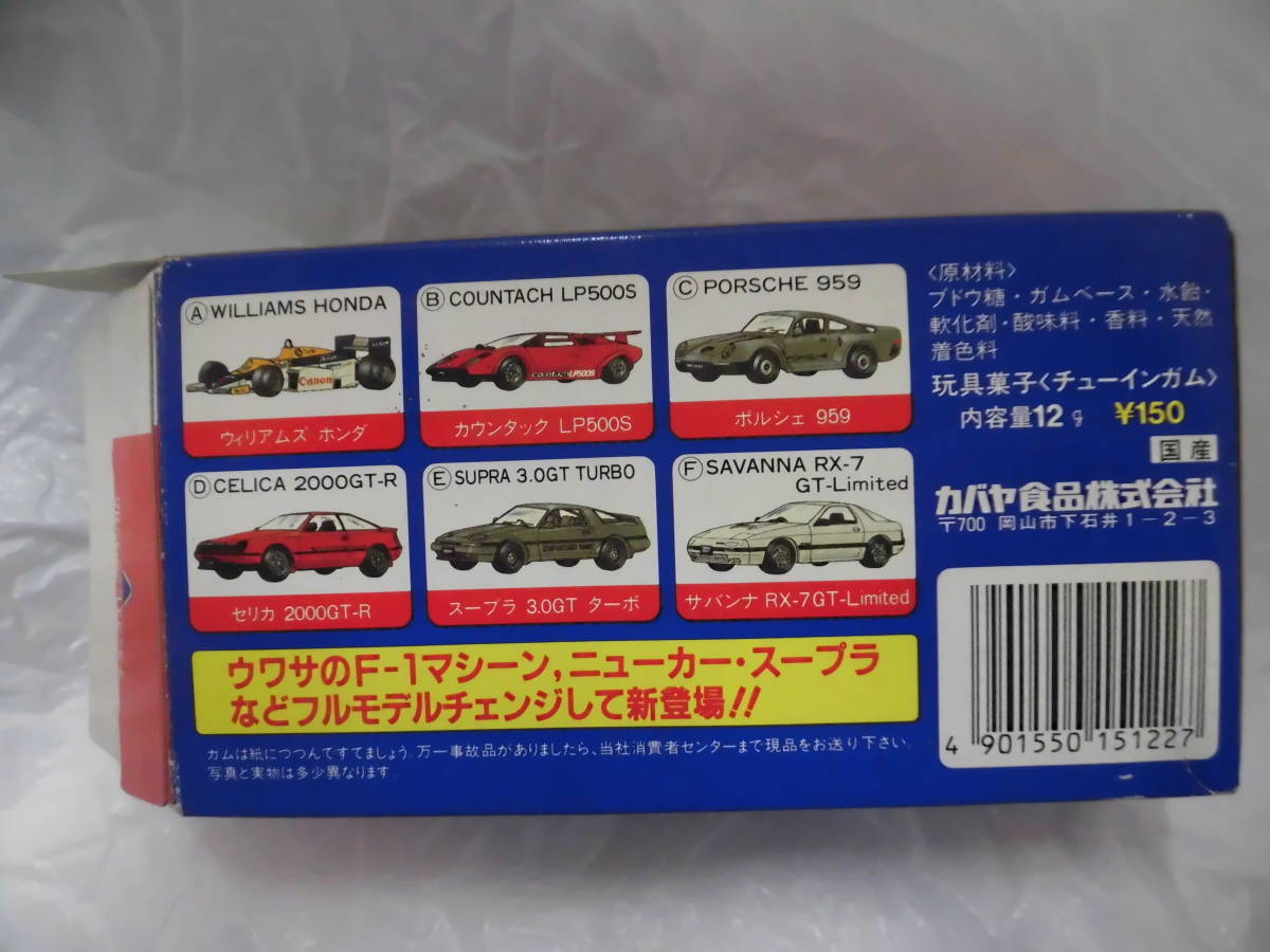 カバヤ : デラックスビックワンガム 4 ポルシェ962C デラックスビッグ 
