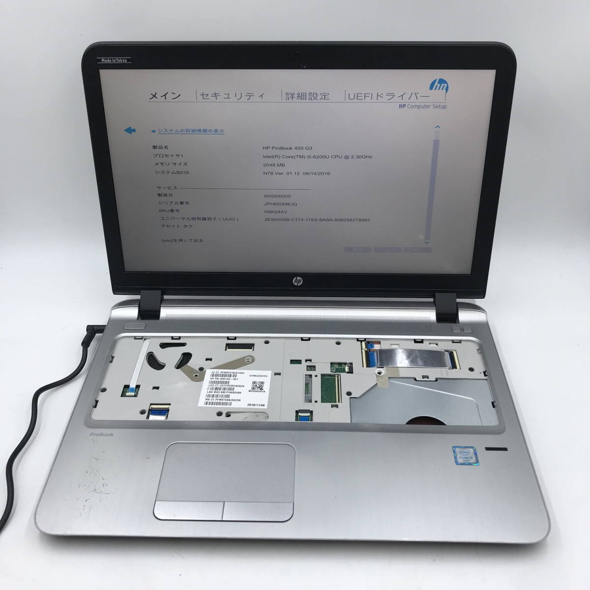HP ノートパソコン 450　G3 CPU:i5-6200U ジャンクZ926