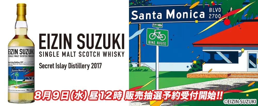 鈴木英人「SANTA MONICA」ラベル シークレットアイラ2017 鈴木英人「SANTA MONICA」ラベル シークレットアイラ2017