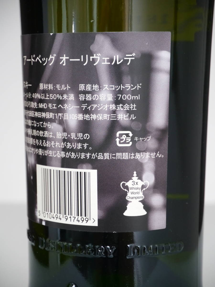 アードベッグ オーリヴェルデ 49.9% 700ml MHD正規品 アードベッグ オーリヴェルデ 49.9% 700ml MHD正規品