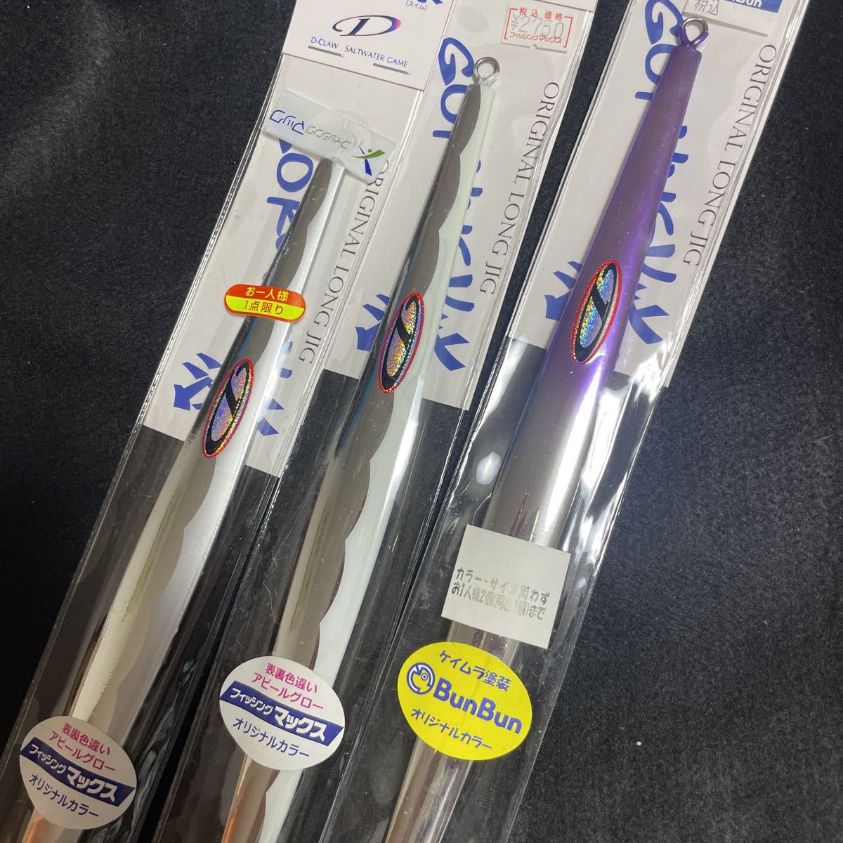 ディークロウ ゴクウス スイム 太刀魚シルバー 280g 3個 GOKUUSU泳