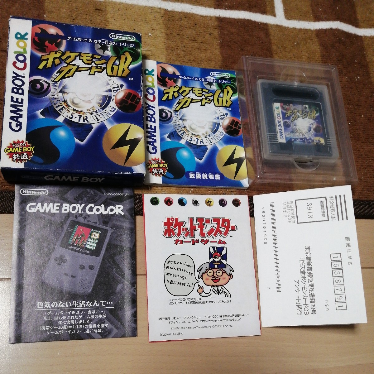 動作確認済 セーブ可能 GB ゲームボーイ ポケモンカード GB 任天堂 