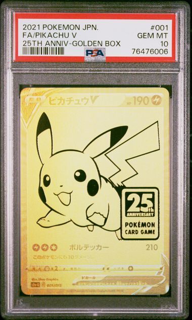 ピカチュウ 25th psa10 ゴールデンボックス① ピカチュウV PSA10 25