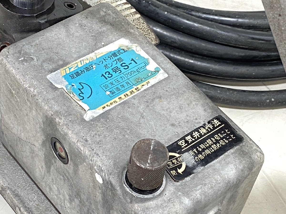 希少 イズミ 油圧圧縮機 EP-1000 油圧ポンプ付けて