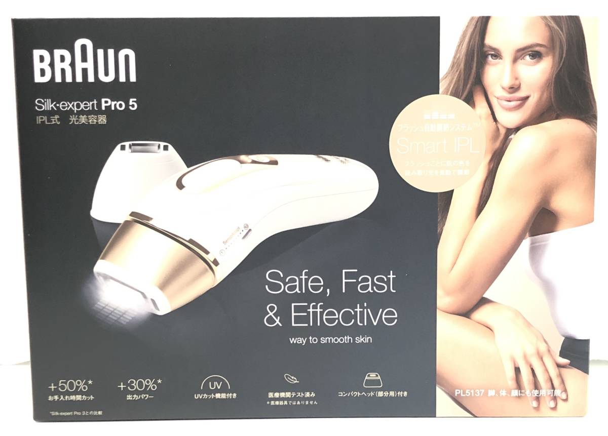 ブラウン BRAUN ブラウン 脱毛 光美容器 シルクエキスパートPro5 PL