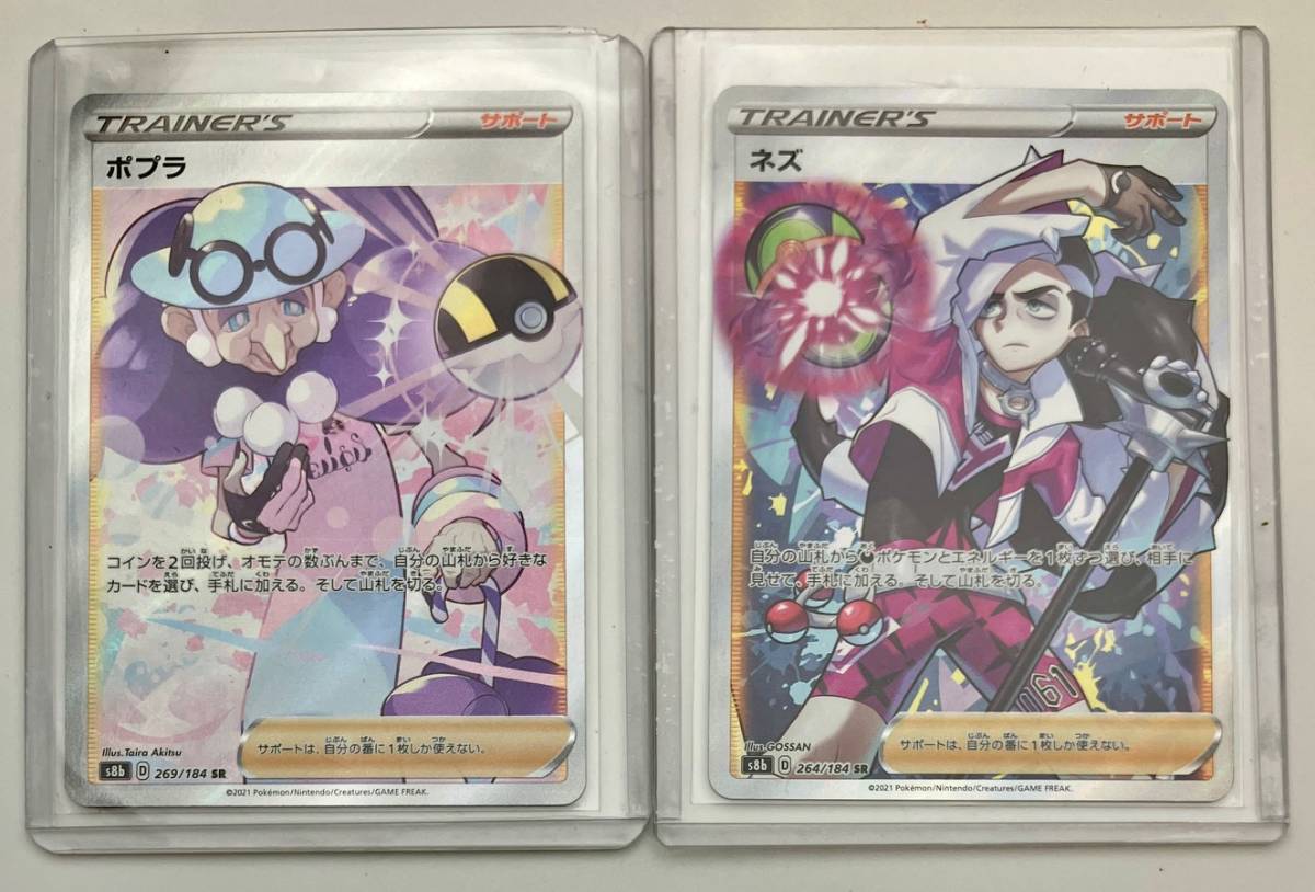 ポケモンカード SRカード 8枚おまとめ キバナ/ヤロー/キャンデラ/カブ 