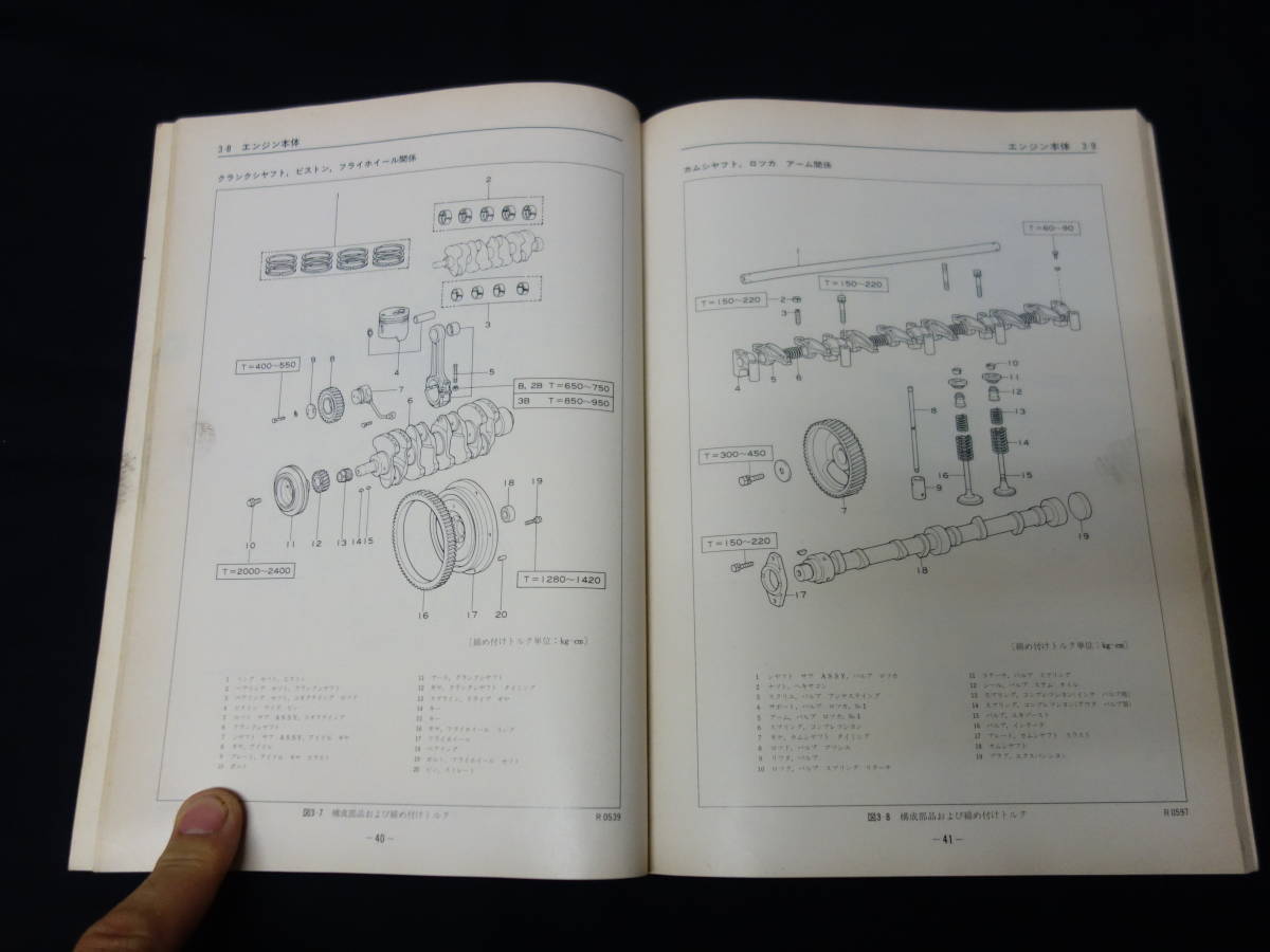 昭和55年】トヨタ B / 2B / 3B型 エンジン修理書 / ～ BY30/BU20/35/36