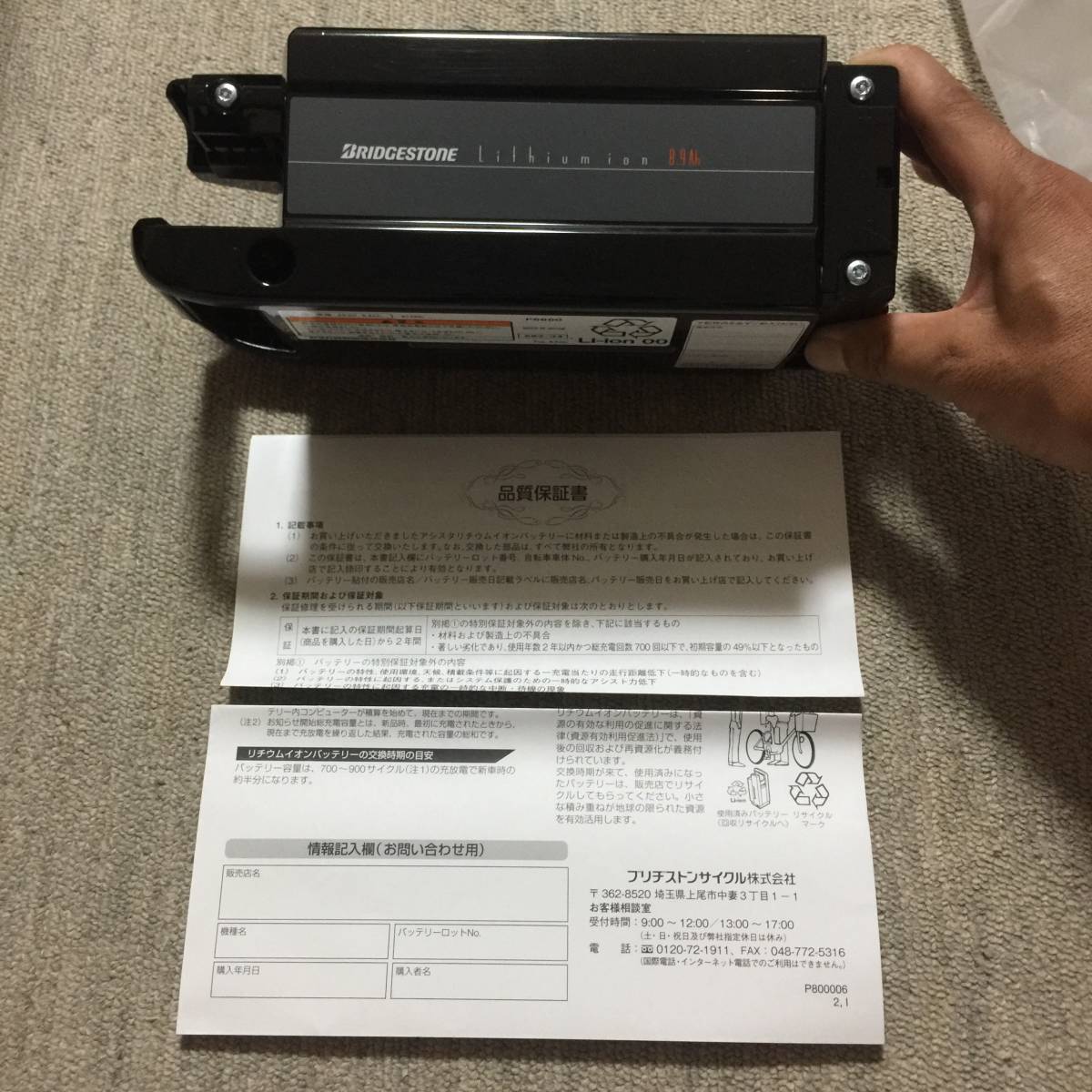 ヤマハ 電動自転車用バッテリー X83-34 P6660 未使用品 | VACHAMBER.COM