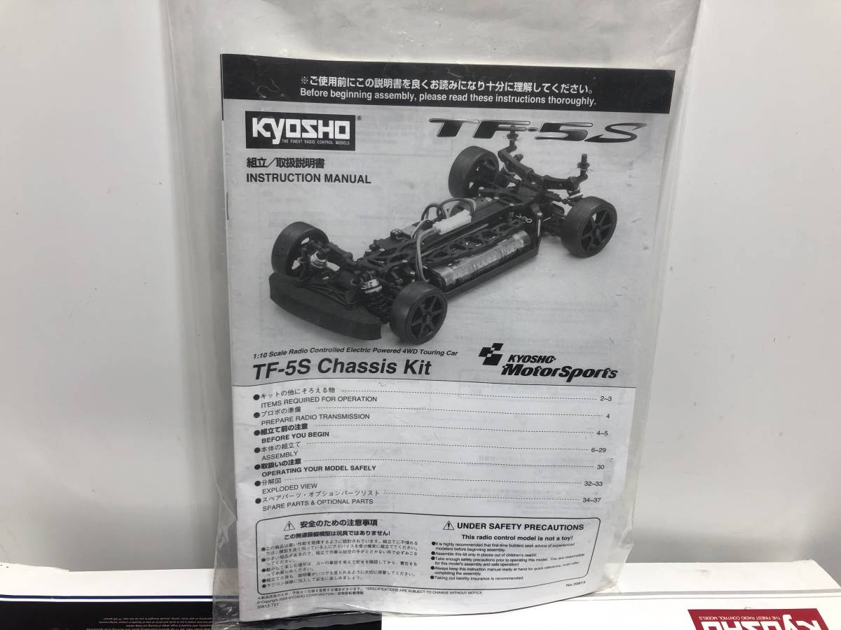京商 TF-5S カルソニック インパル GT-R 未組み立て新品 TF-5S 京商 Yahoo!オークション - 0 ラジコン CALSONIC NISSAN GT-R