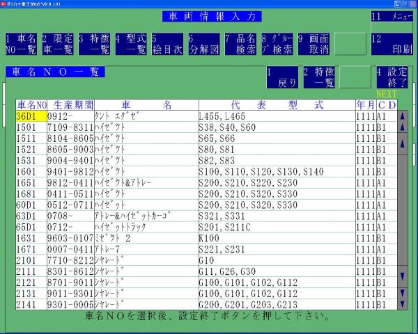 最新Ａ１・Ｂ１更新◆2023/09発行◆ダイハツ ver10◆更新マニュアル◆電子パーツカタログ ◆フルセット！ タント・キャンバス・トール収録