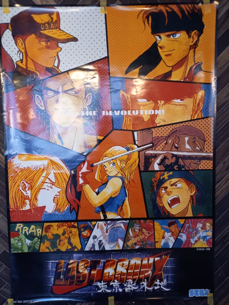J1184 当時もの LAST BRONX 東京番外地 B1ポスター ラストブロンクス