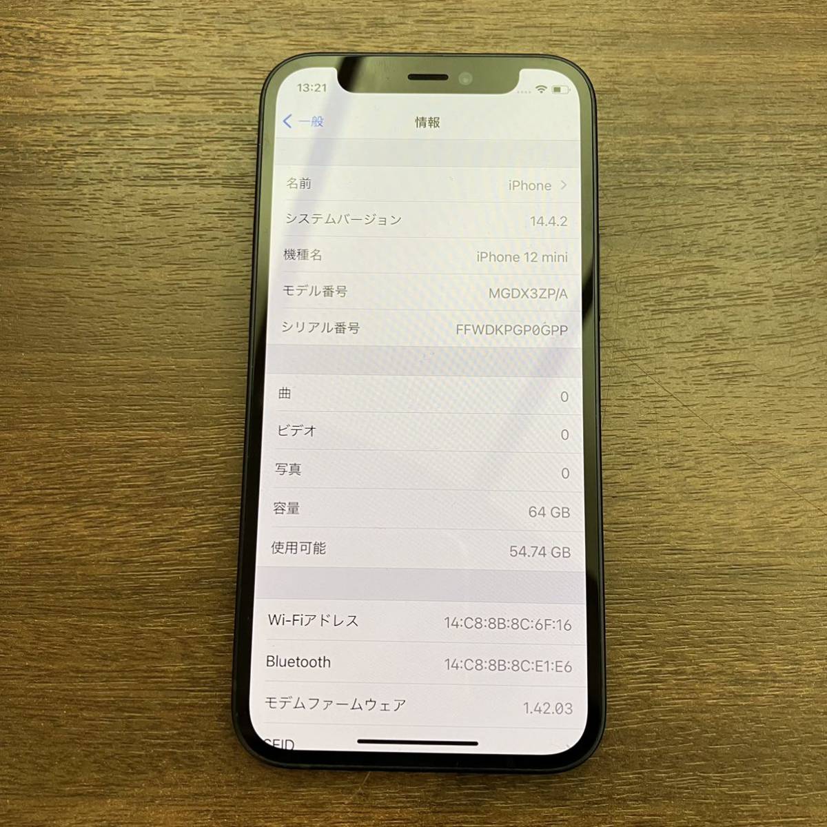 iPhone12mini 64GB 香港版 SIMフリー シャッター音なし MGDX3ZP/A 