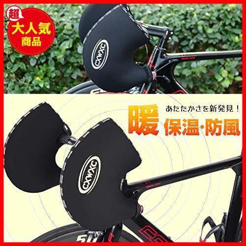 【先着順！残り１つ】 秋冬 ドロップハンドル/フラットハンドル対応 防水 再帰反射 防風 防寒 xh55 ハンドルカバー 自転車 CXWXC ドロップ_2