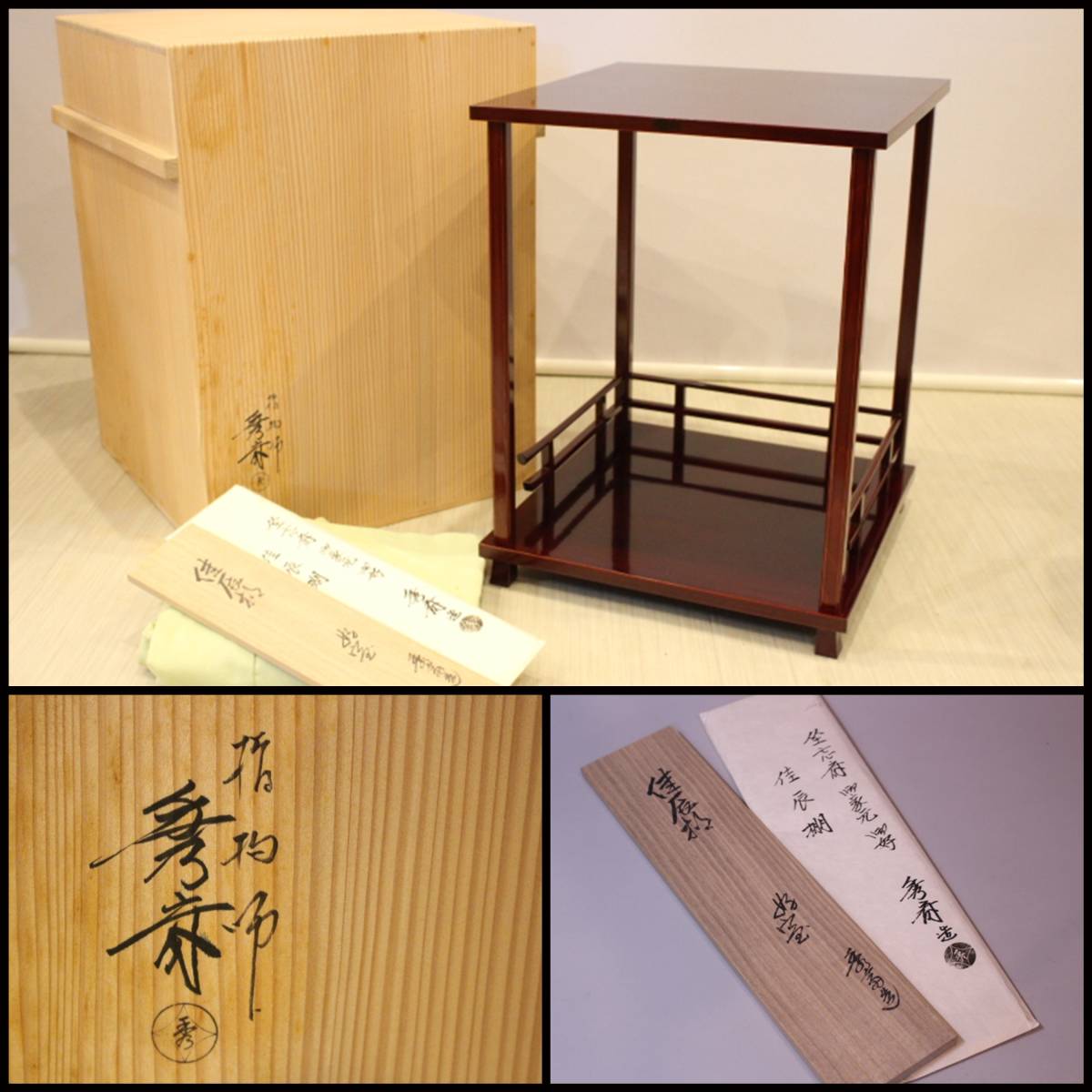 d474 濃茶入 高取 茄子 元永彰一　 大燈金欄　木箱 茶道具 古物 佳辰棚 茶道具 坐忘斎好 中谷秀斎（造）而妙斎好一閑張唐松絵大棗共箱