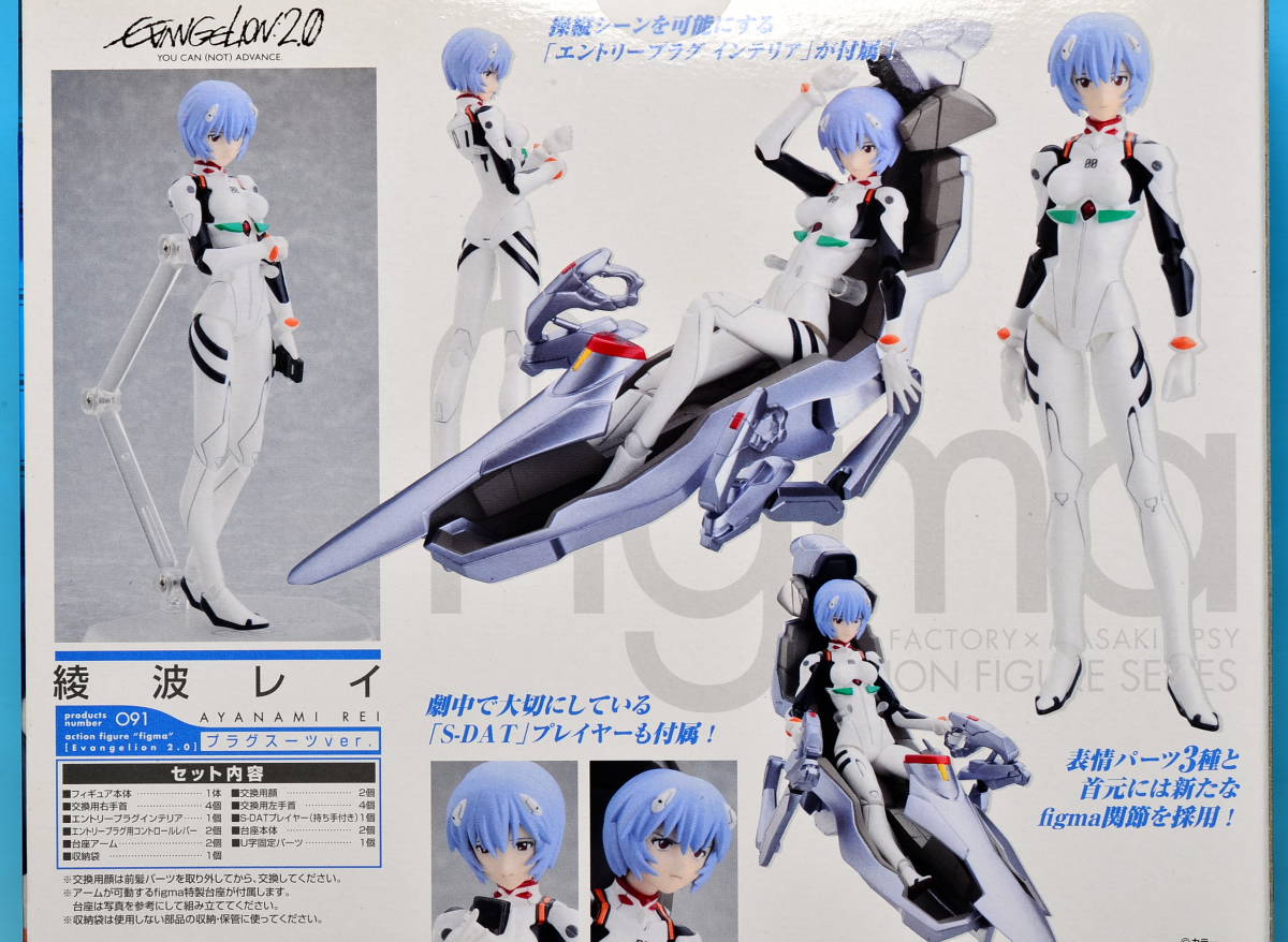 未開封 マックスファクトリー figma ヱヴァンゲリヲン新劇場版 091