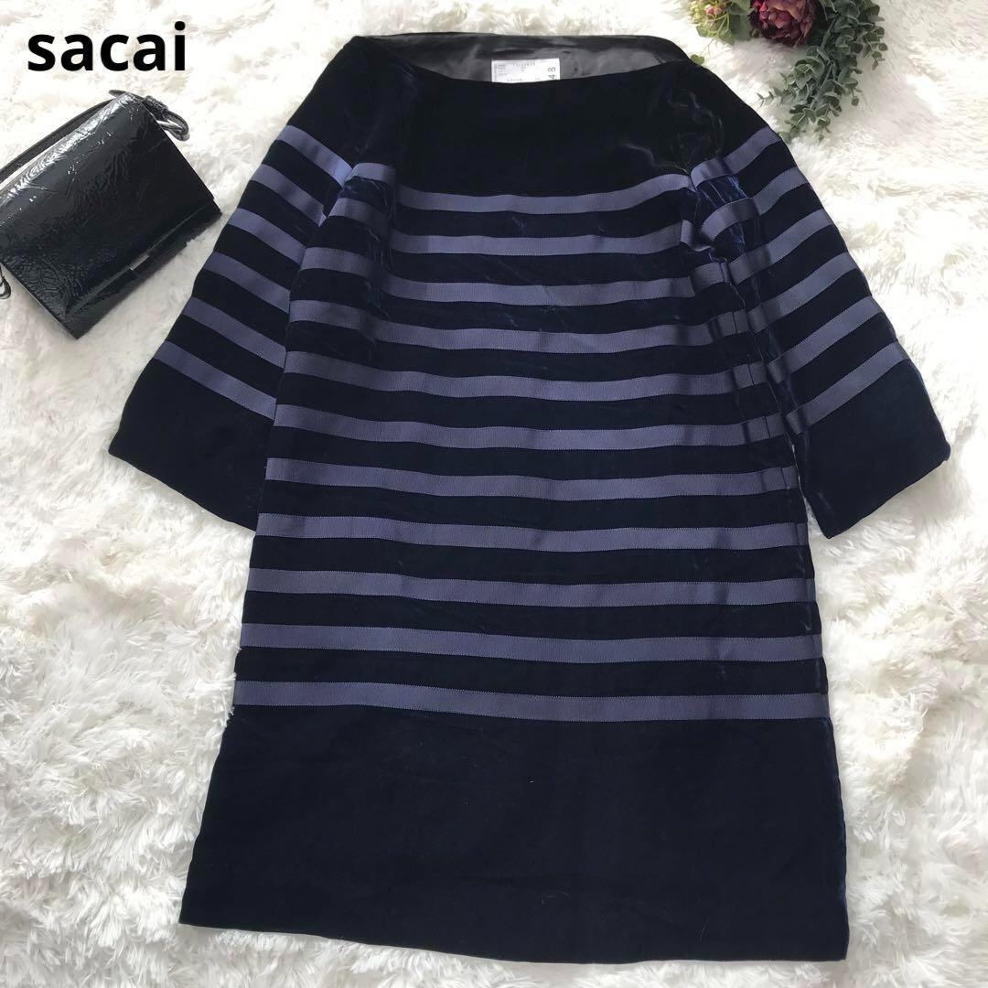 サカイ　ベロア　コーデュロイ　ボーダー　ワンピース　チュニック　サイズ2 M　sacai