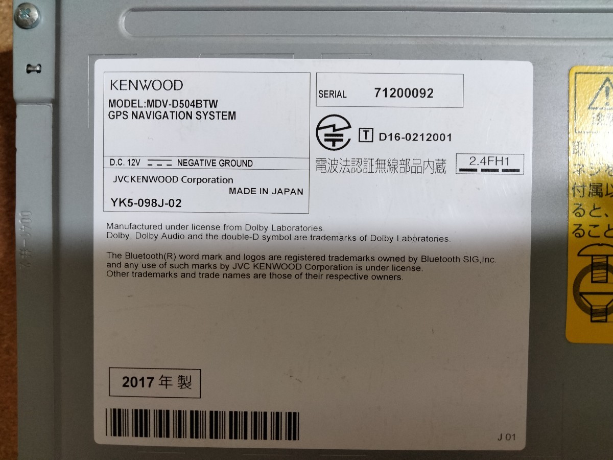 MDV-D504BTW 地図データ 2023年春 ケンウッド KENWOOD 2017年製
