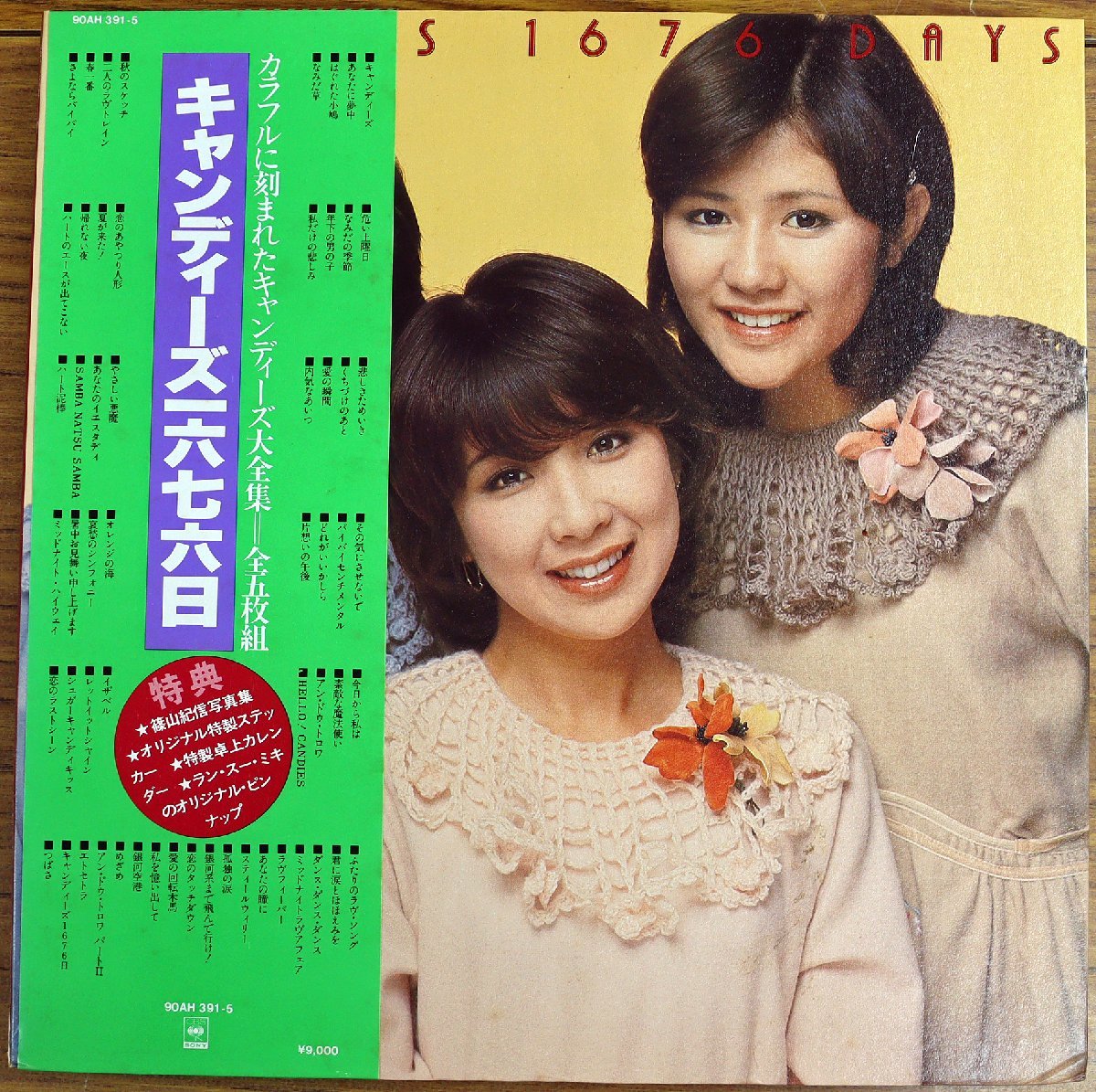 S ジャンク品 レコード CANDIES 1676 DAYS キャンディーズ1676日