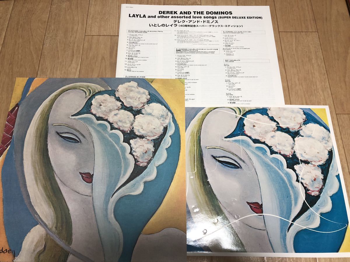 Layla & Other Assorted Love Songs: いとしのレイラ 40周年記念