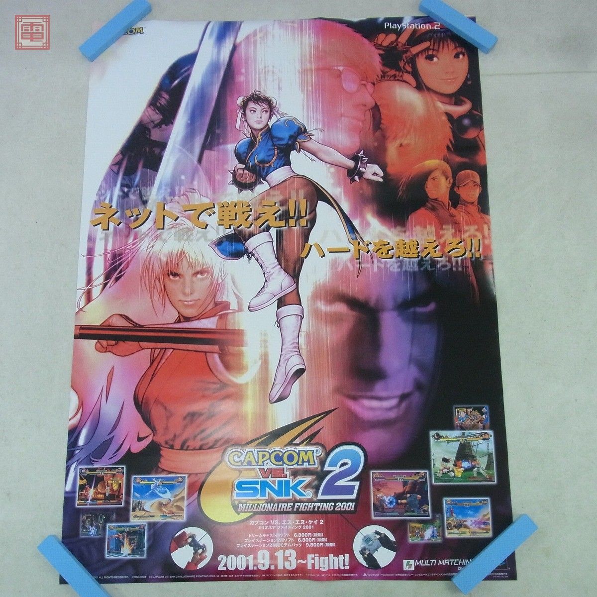 SNK 0 Capcom Vs CAPCOM Poster VS - Print Snk ポスター ドリーム VS 