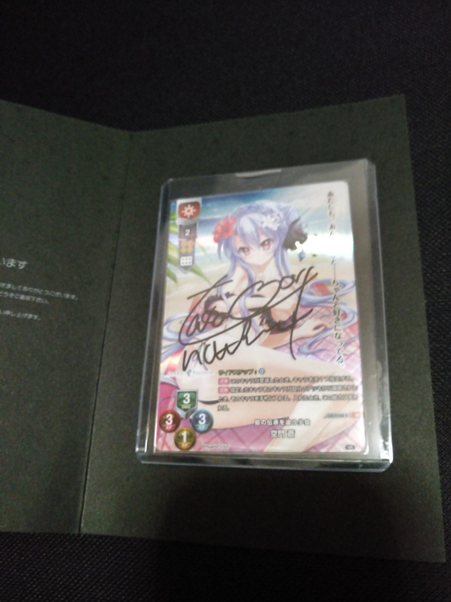 Lycee リセ Ver.オーガスト 3.0 SSP サイン 森が育んだ熱愛の幼妻 セシル