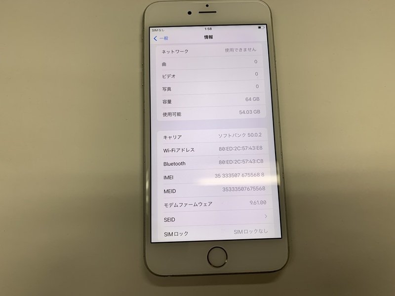 DR922 SIMフリー iPhone6sPlus シルバー 64GB Plus SIMフリー iPhone
