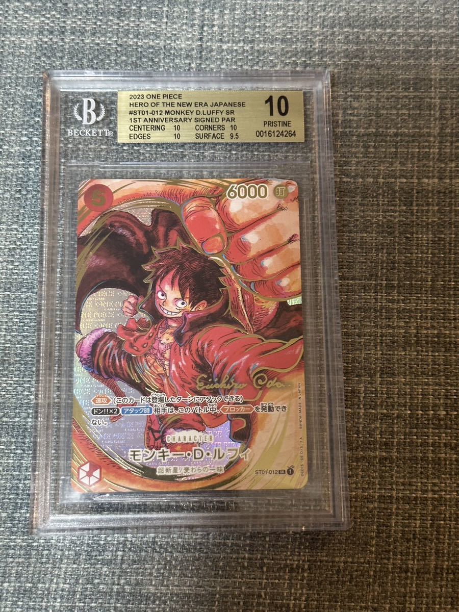 BGS10金ラベル】ワンピース 新時代の主役 ルフィ サインカード 尾田 