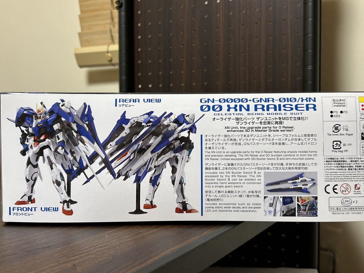 未開封品】MG 1/100 ダブルオーザンライザー プラモデル バンダイ