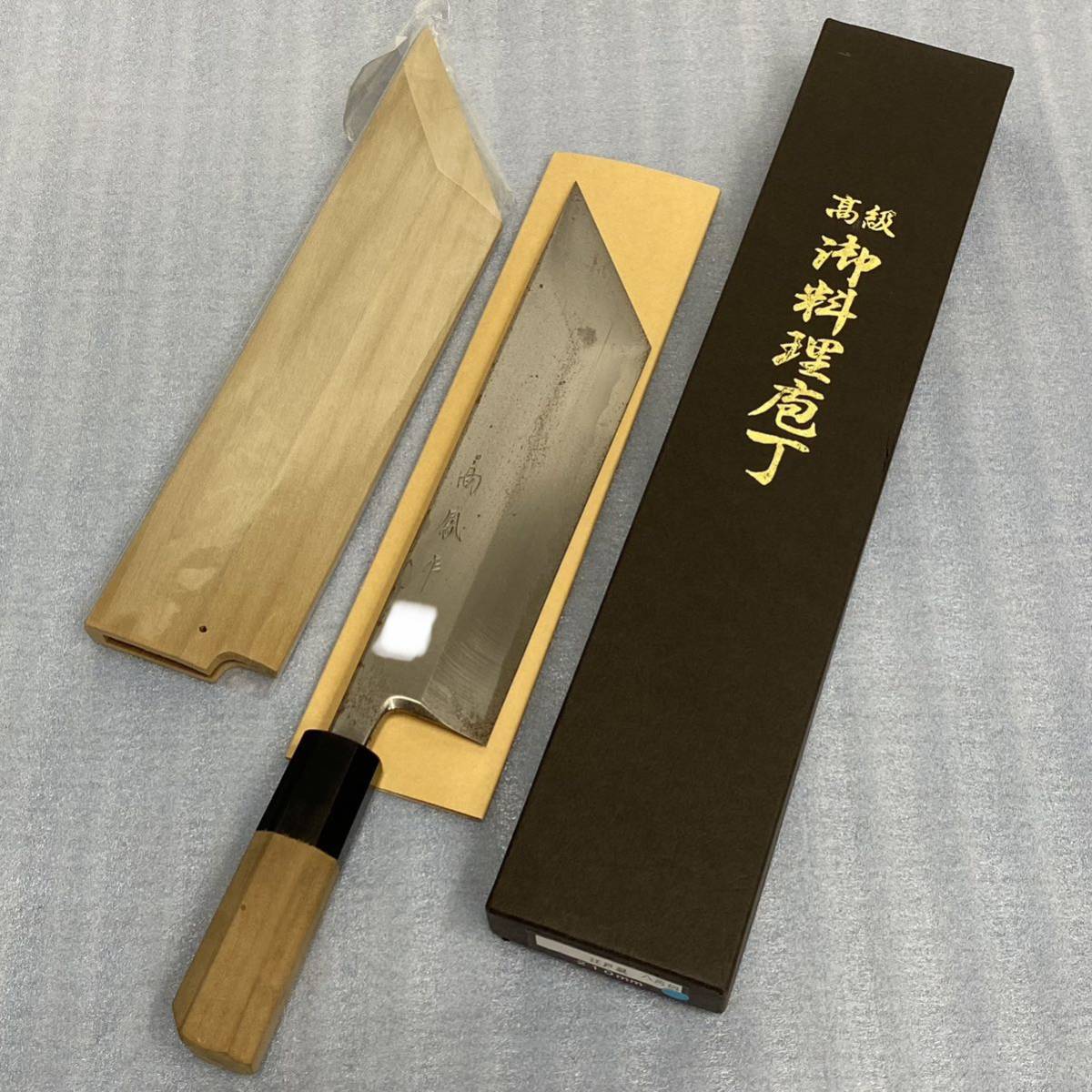 ◇料理人保管品 高鳳 鰻裂包丁 江戸裂 210mm 八角柄 外箱付(和包丁
