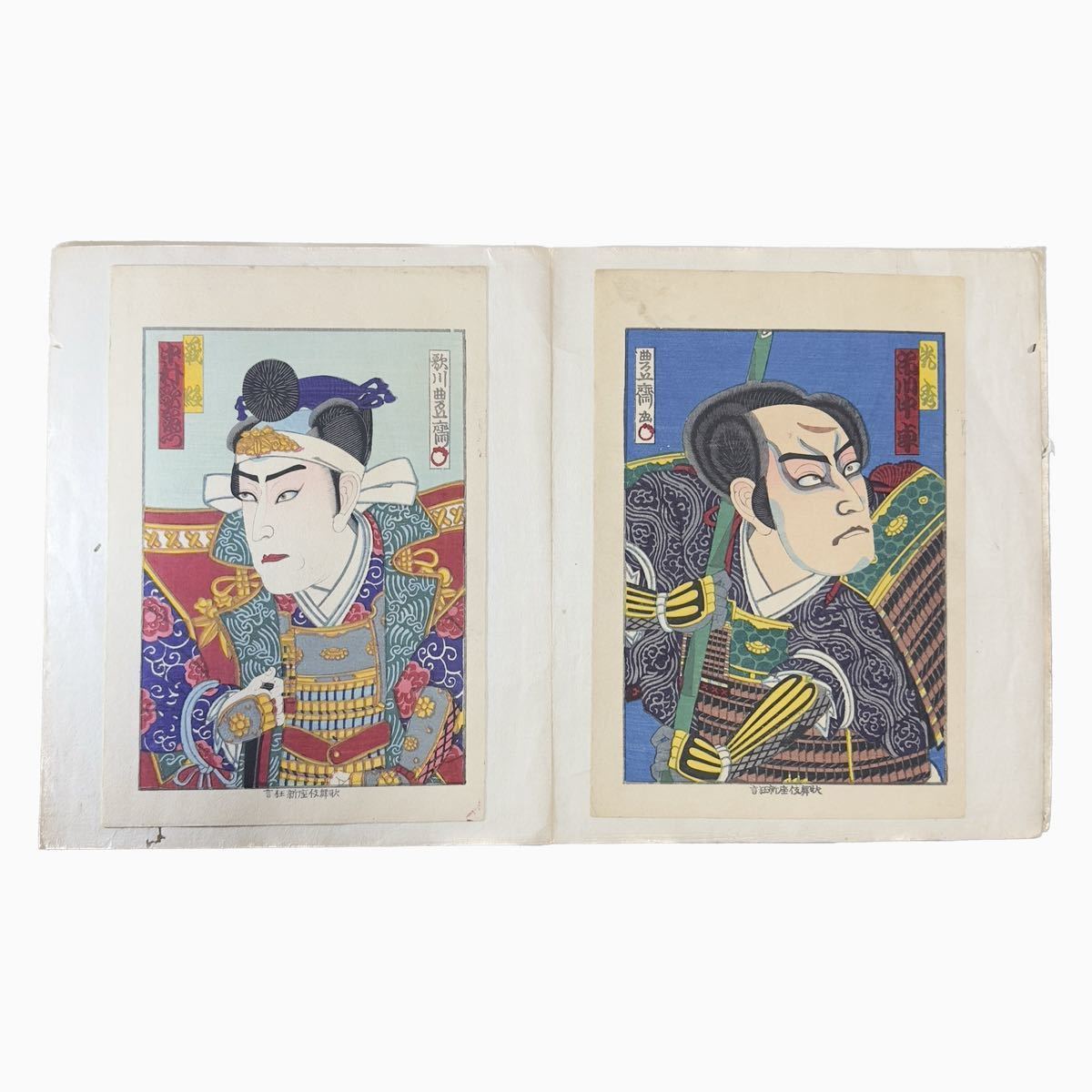 当店売れ筋！入荷 【木版画】歌川豊斎 HOUSAI『新狂言 十種 画帳』歌川