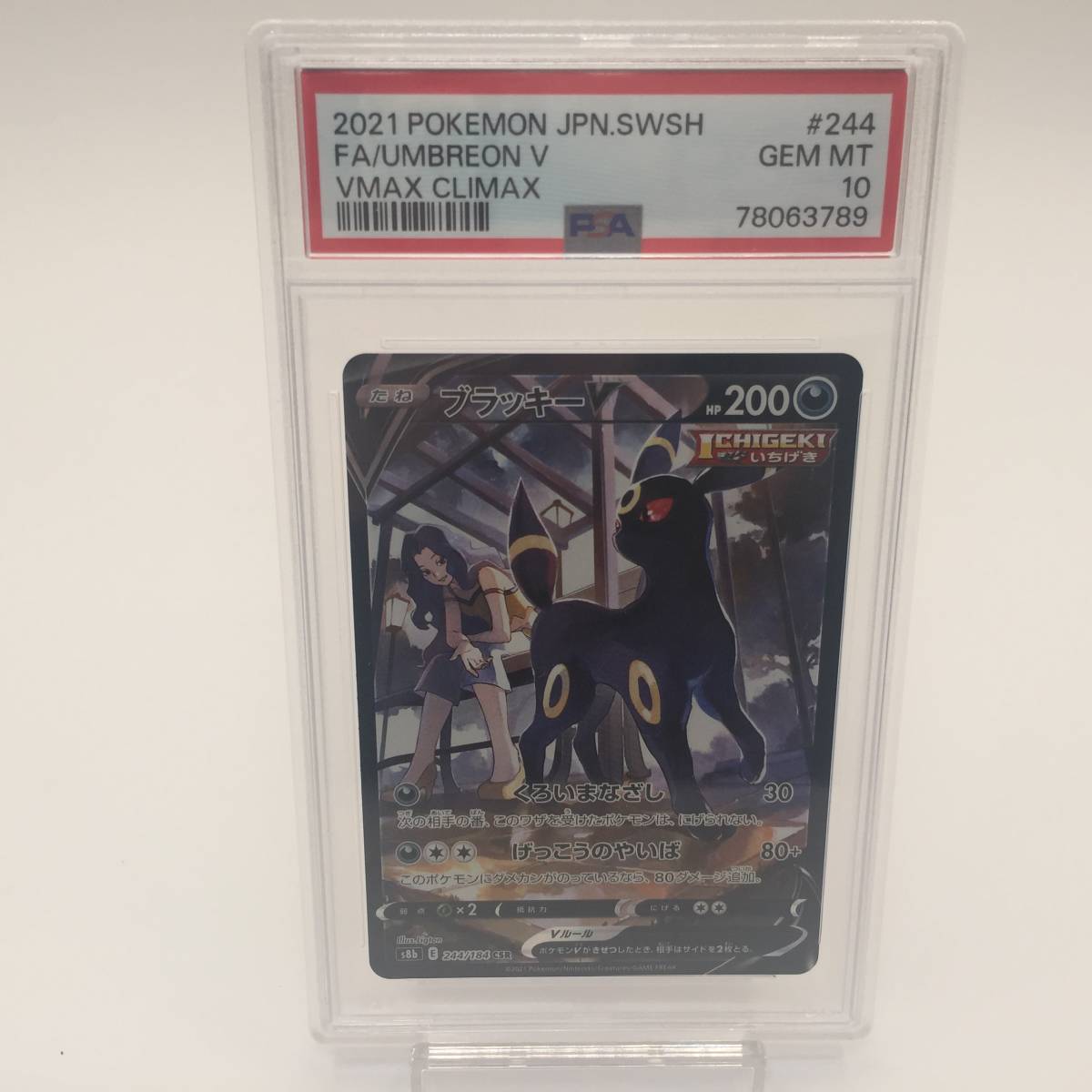 PSA10】 ブラッキーV CSR S8b 244/184 ポケモンカード #009 ブラッキー