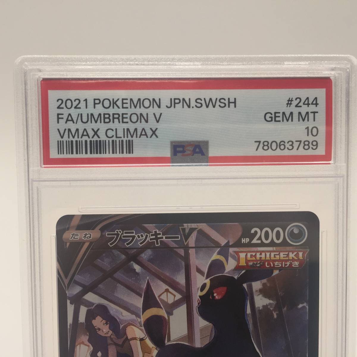 PSA10】 ブラッキーV CSR S8b 244/184 ポケモンカード #009 ブラッキー